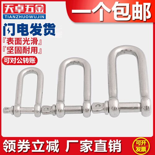 304不锈钢D型卸扣 U型环 船扣伞绳加长卸扣M4M5M6M8M10M12M14M16
