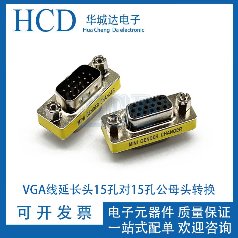 vga母对母转接头直通母母头VGA线延长头15孔对15孔公母头转换图片