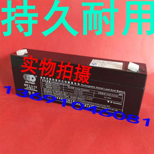奥特多12V2.3AH蓄电池OT2.3-12监控设备消防应急UPS免维护电瓶