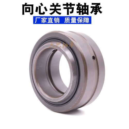 向心关节轴承GE5 6 8 10 12 15 17 20 25 30 35 40 45 50 60 70ES