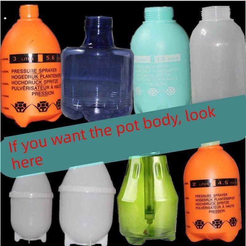 喷壶瓶身喷雾器喷壶水壶配件压力洒水壶备用喷头气压喷水壶零件