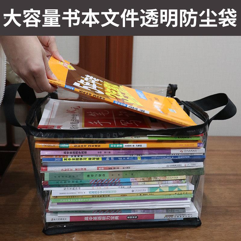 透明书袋大容量防水防尘文件袋大开口方便拿取可携式可手提结实耐
