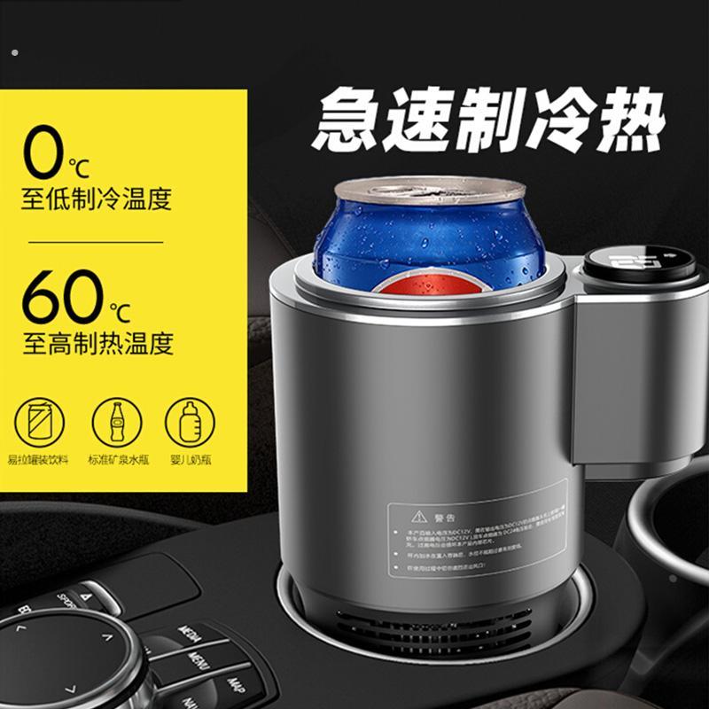 车载冷热杯两用快速制冷杯汽车用冰镇杯智能降温货车速冷小冰箱