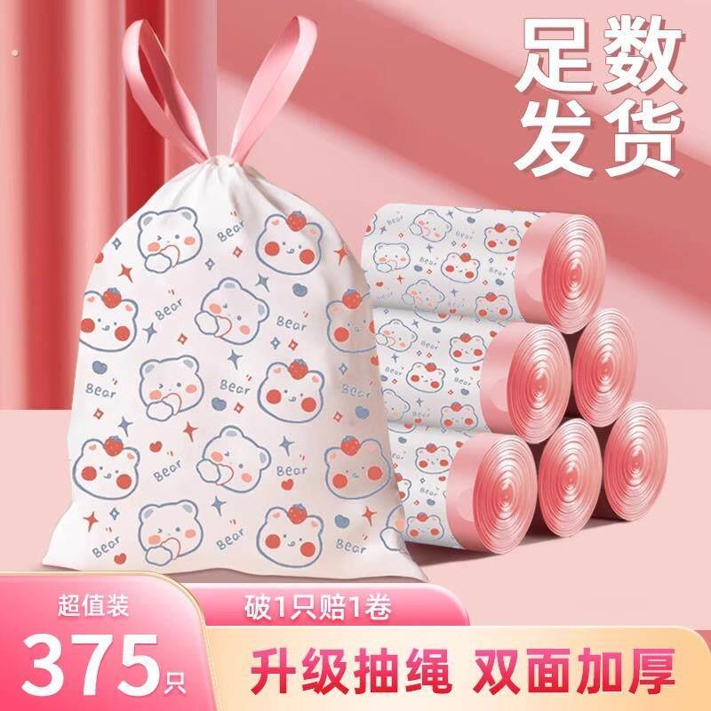 蓝心兔垃圾袋可爱家用加厚加大手号提式清洁袋厕所卫生袋抽绳式厚