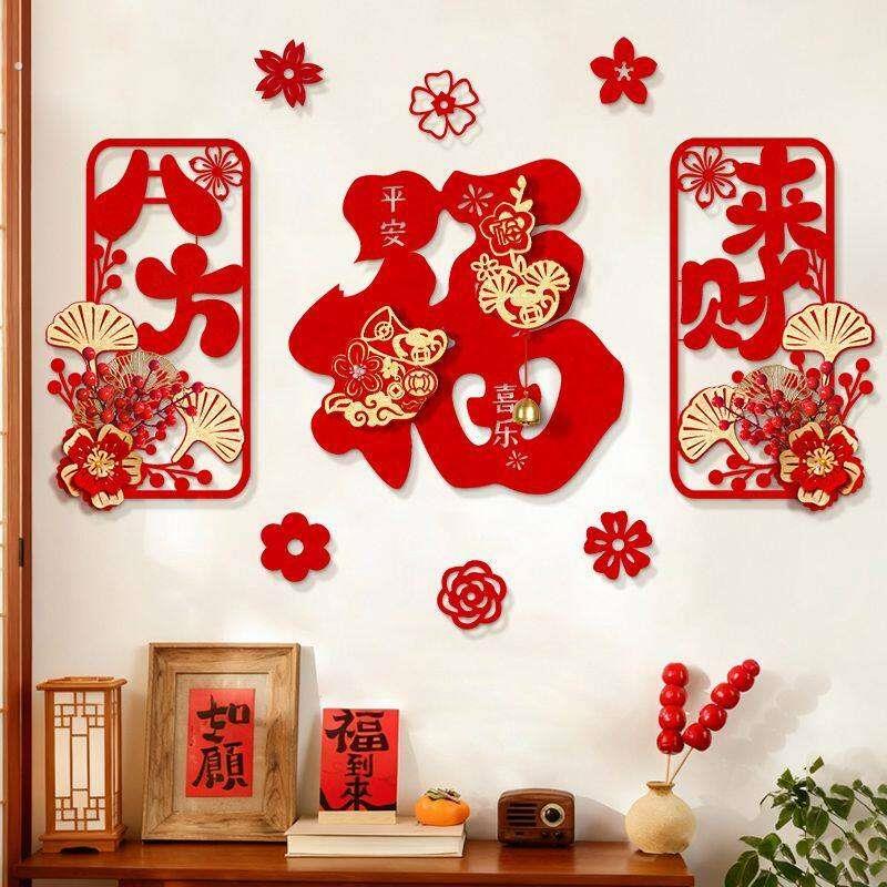 2026新年对联马年创意植绒布新春大门口对贴装饰立体福字春节门贴