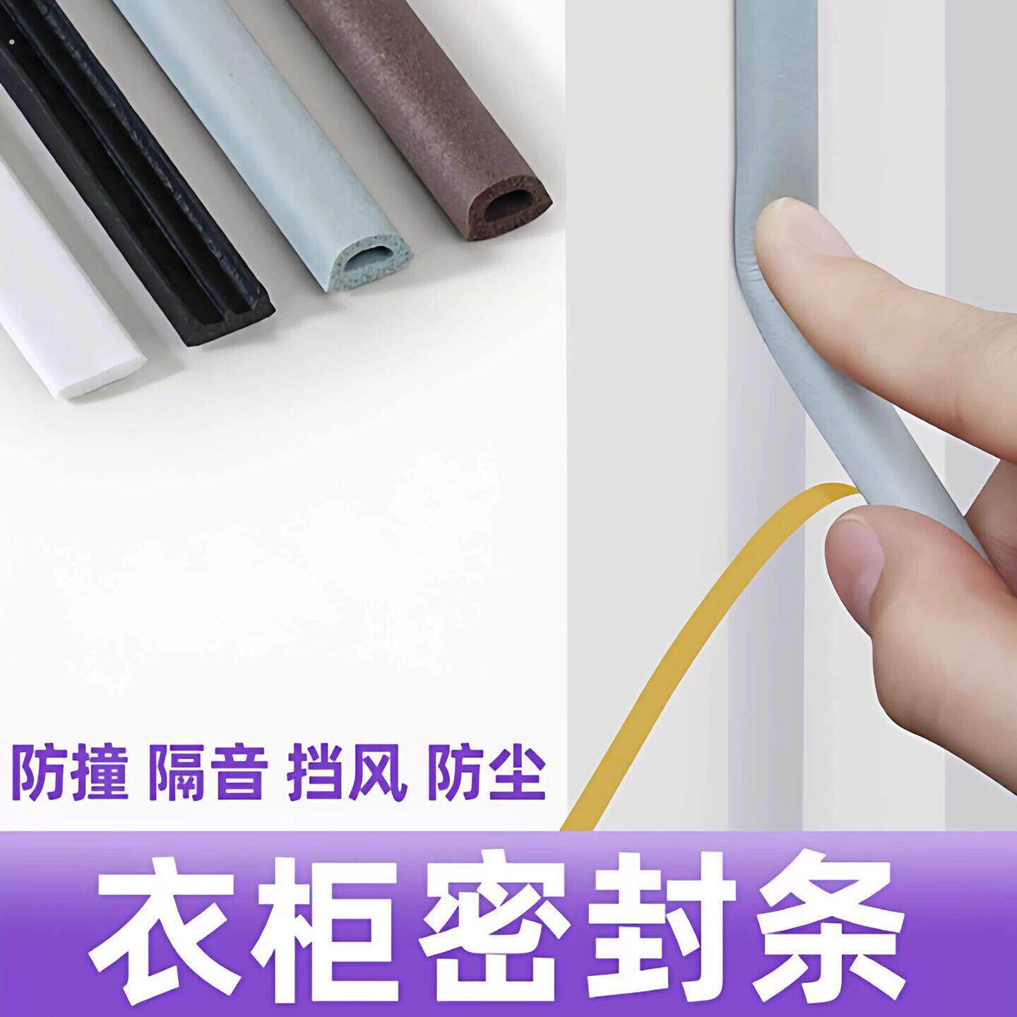 移门密封条防撞条推拉衣柜门缓冲条整体橱柜玻璃门柜门防尘条门窗