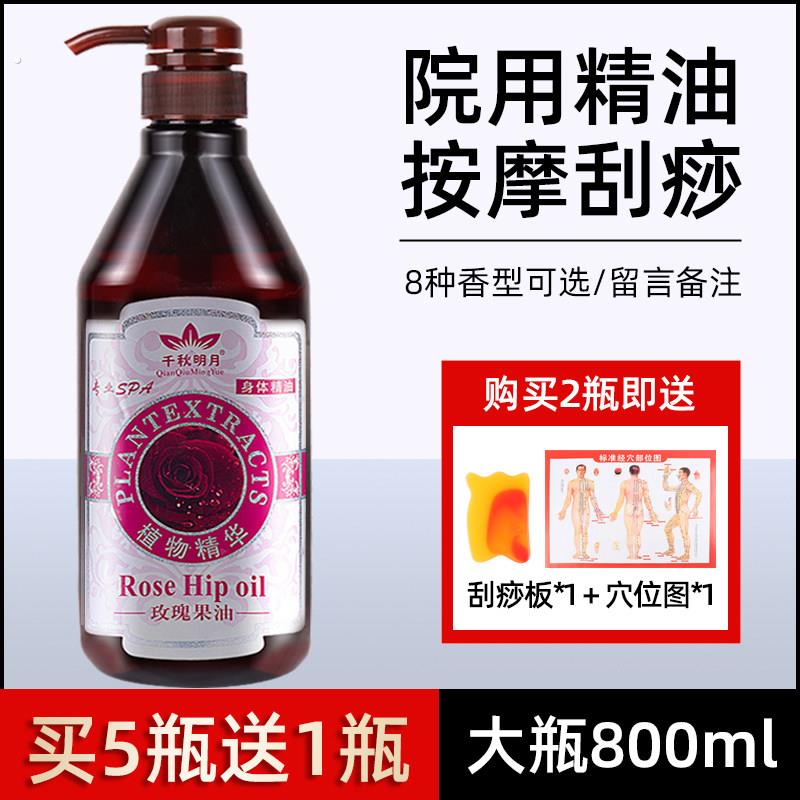 美容院精油全身按摩通经络肩颈开背推油推背推拿身体刮痧精油通用