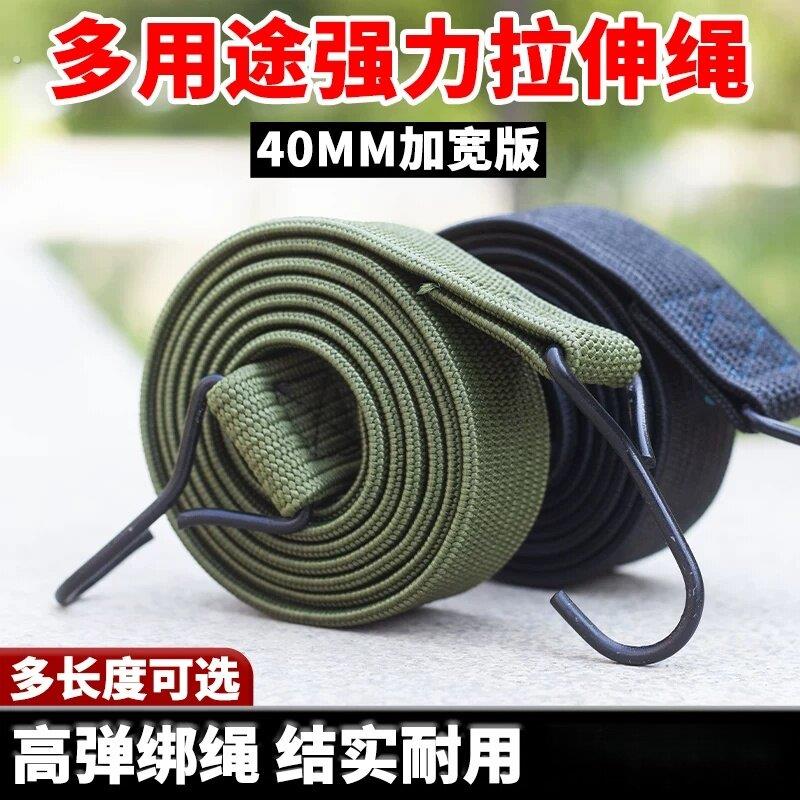 机车绑带高弹力捆绑绳货车煞车货绳电动车行李绳自行车松紧绳子