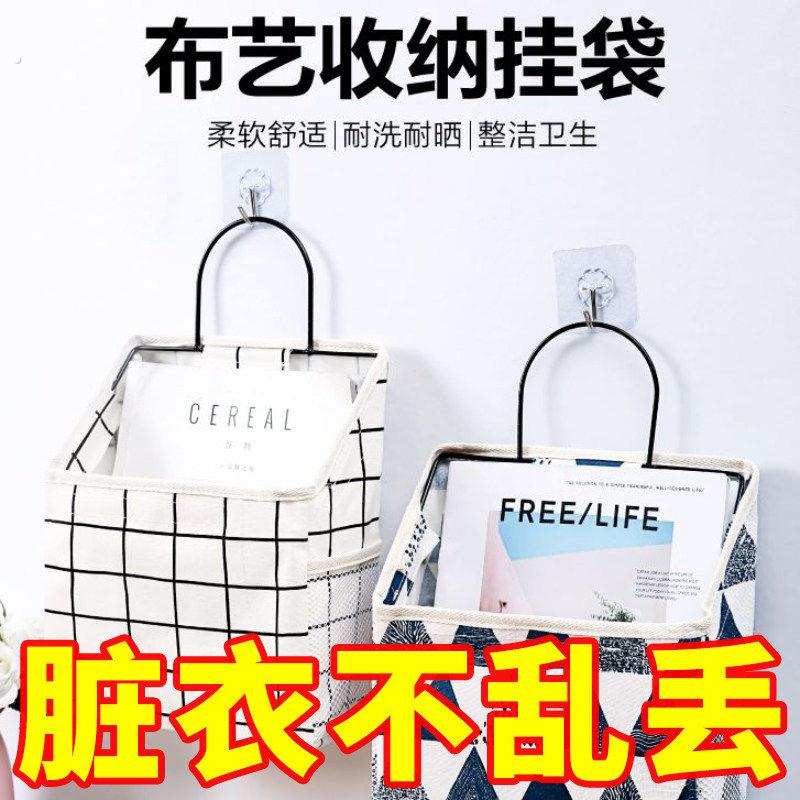 布艺收纳挂袋壁挂墙挂式宿舍墙上储物袋门后浴室挂衣袋神器置物袋