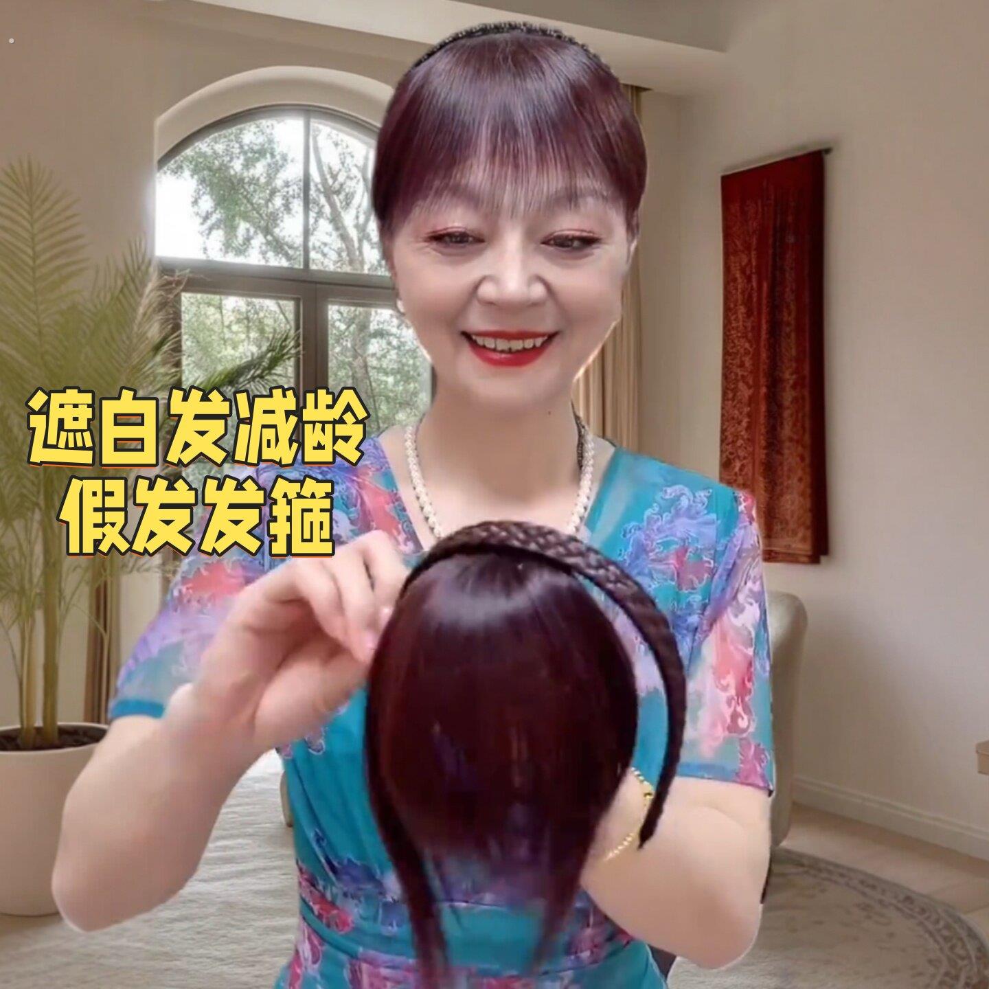 假发片头顶遮白发发箍中老年女前额自然刘海补发片妈妈显年轻头饰