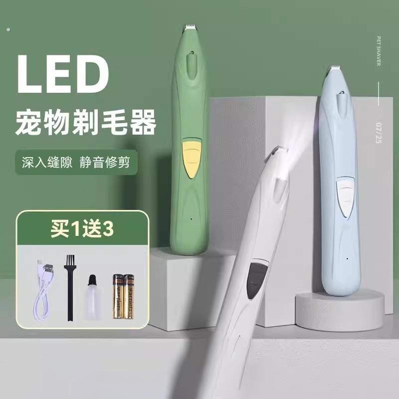 德国精工猫咪剃脚毛器狗狗脚底剃毛器推子宠物推毛电推剪静音猫爪