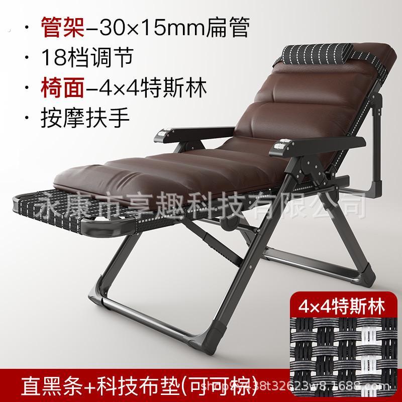 办公室折叠式躺椅午睡午休椅夏天沙滩家用阳台休闲懒人靠背靠椅子