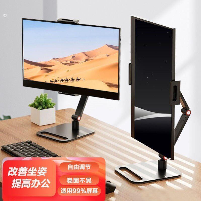 便携显示器显示屏支架屏幕底座16寸副屏便携式通用外接竖屏拓展屏