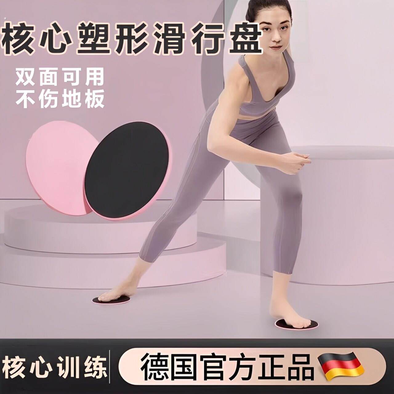 滑行盘瑜伽健身家用普拉提核心训练青蛙趴底盘肌垫胯下肌垫膝盖垫