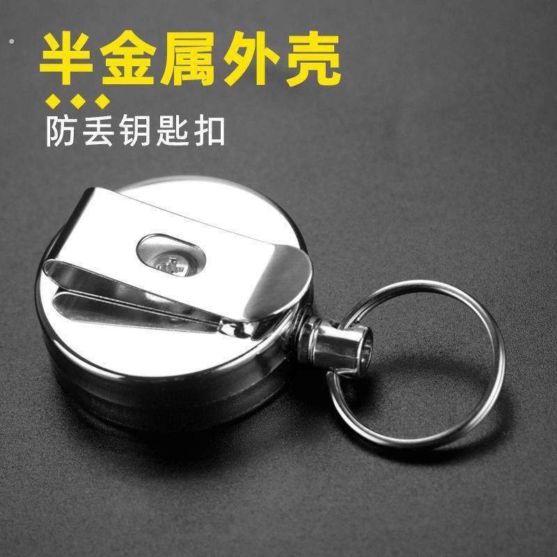 防丢防盗腰挂钥匙扣不锈钢伸缩钢丝绳钥匙扣可携式挂扣钥匙回弹伸