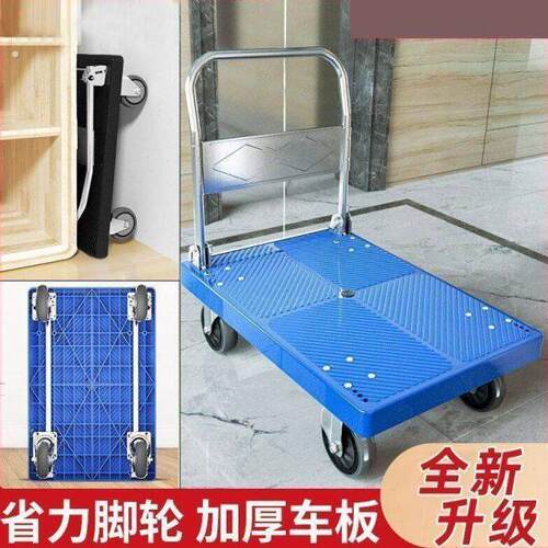 手推车拉货折叠小推车搬货平板车家用搬运车轻便携手拉车