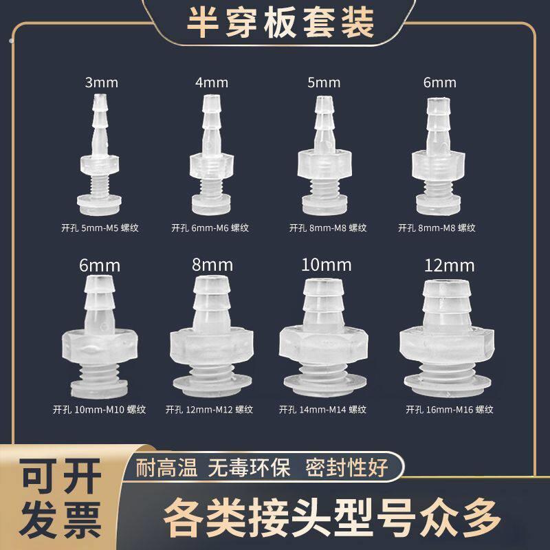 水箱排水口接头水桶容器水瓶钻孔接头出水嘴耐高低温茶盘排水接头