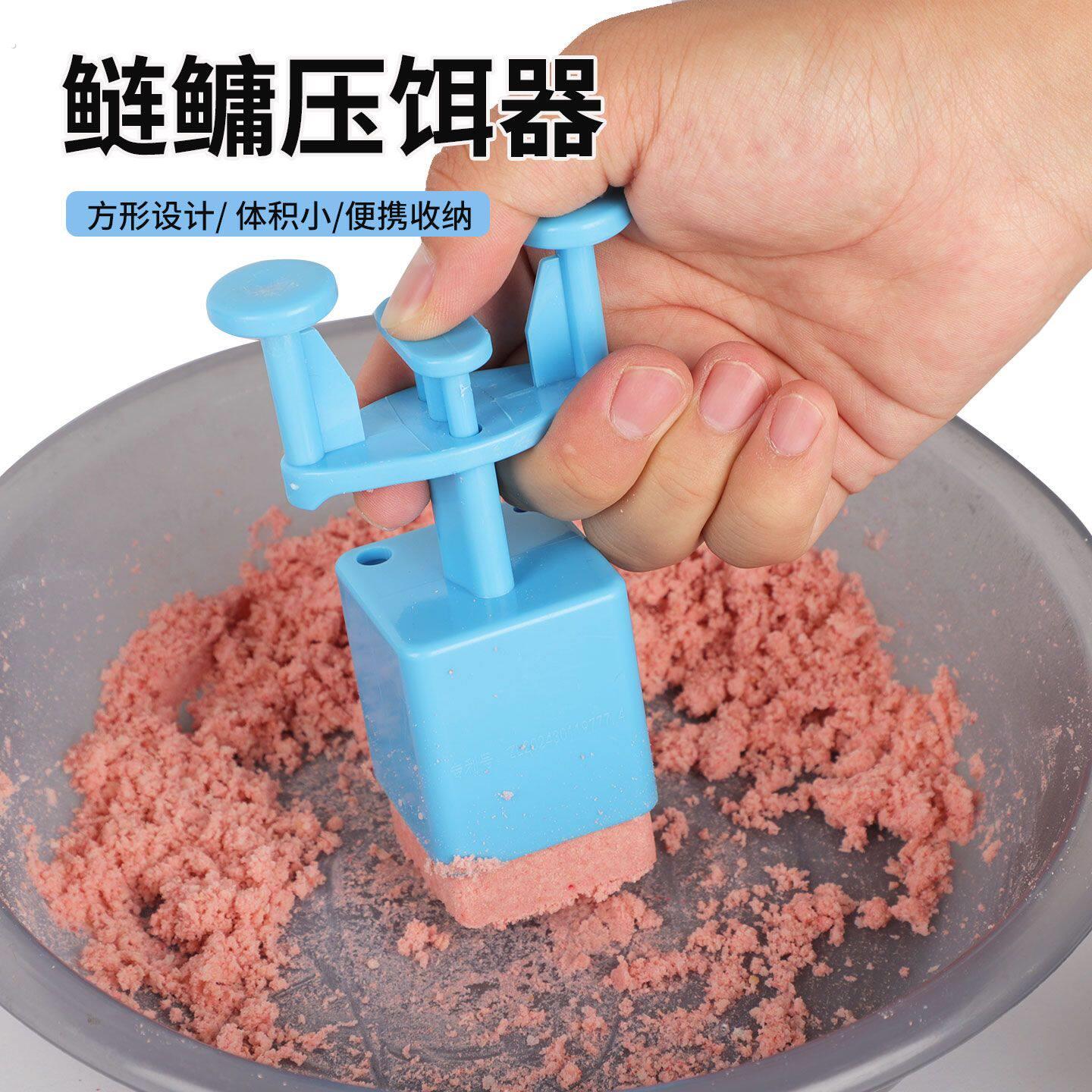 鲢鳙压饵定量器钓鲢鳙上饵神器鲢鳙饵料捏团器钓鲢鳙方块饵料模具