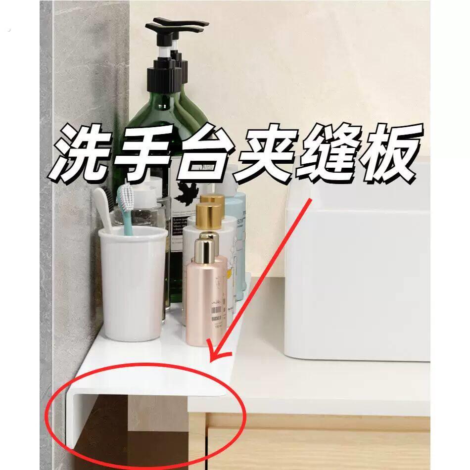 洗手台夹缝板卫生间厨房柜子免打孔缝隙隔板桌面台延长遮丑挡板