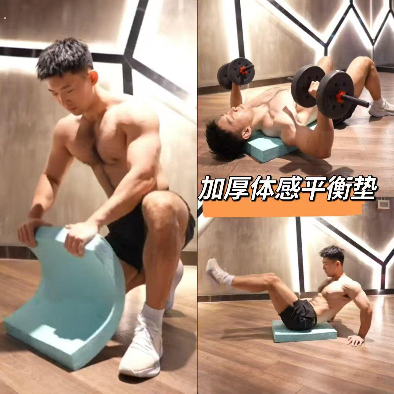 卧推背垫男女健身垫运动哑铃垫练推胸垫加厚核心训练垫体感平衡垫