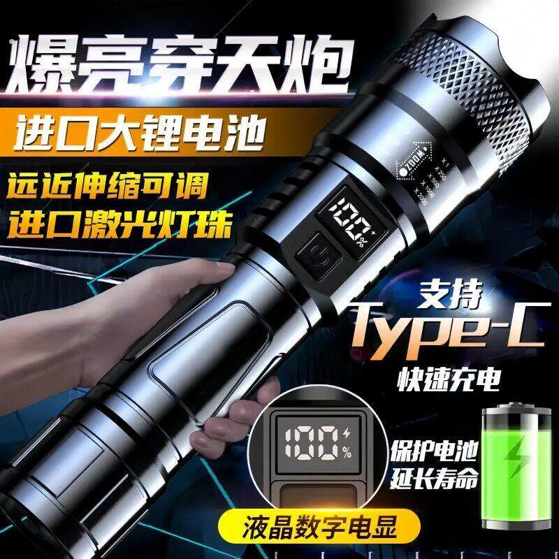 2025新款特种兵手电筒大泛光圈强光可充电应急远射亮超长续航