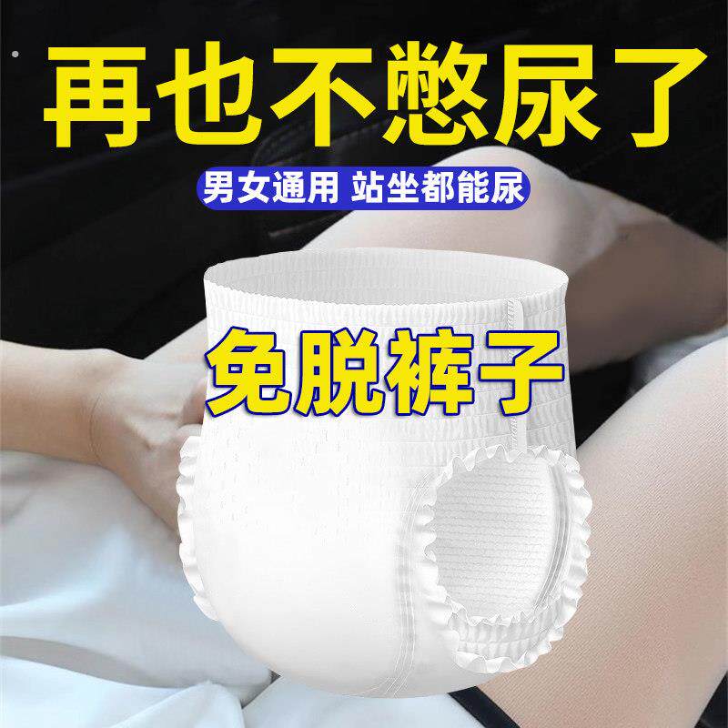 应急尿袋一次性旅游小便男女通用高速车内厕所可携式春运堵车神器