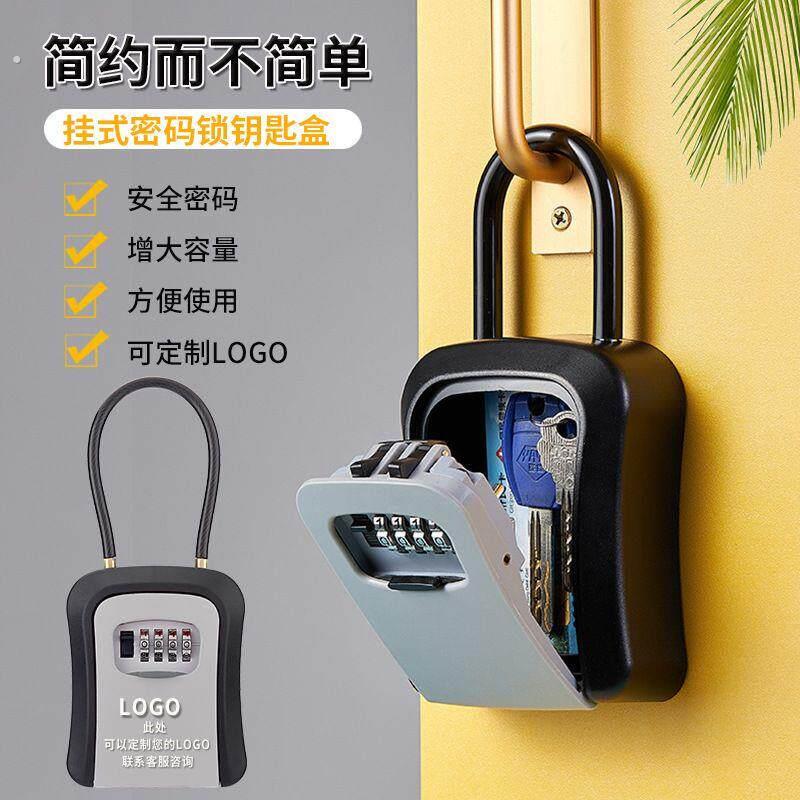 商铺专用门帘户外密码钥匙盒钥匙箱锁匙挂锁装修工地民宿大门口挂