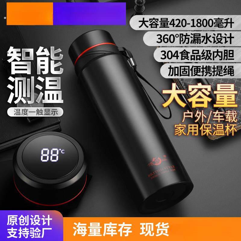 304不锈钢大容量保温杯智能便携户外健身商务泡茶水杯子运动水壶