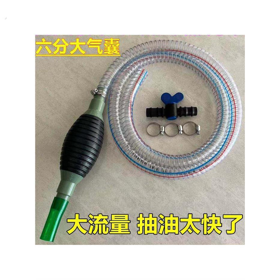 特大号六分抽油神器手动抽油泵汽车吸油器汽油柴油抽油管自吸油器