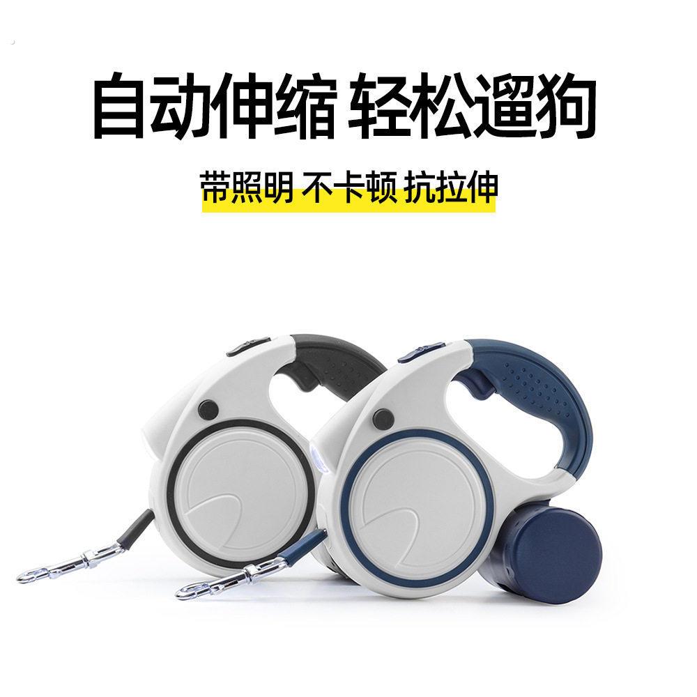 狗狗牵引绳自动可伸缩遛狗绳子中小型犬泰迪柯基带灯狗链子