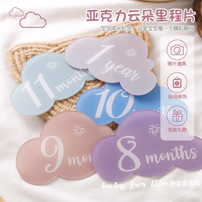 新生婴儿成长纪念里程碑 亚克力彩色云朵月份牌宝宝满月拍照道具