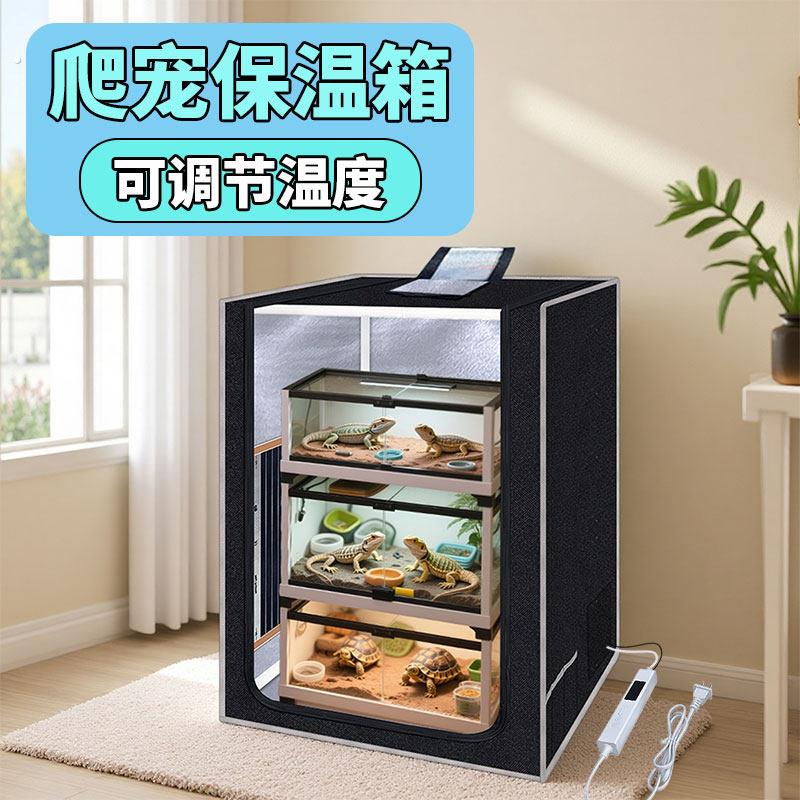 可调温度带温控智能恒温箱保温灯加热灯爬宠饲养箱宠物加热保温箱