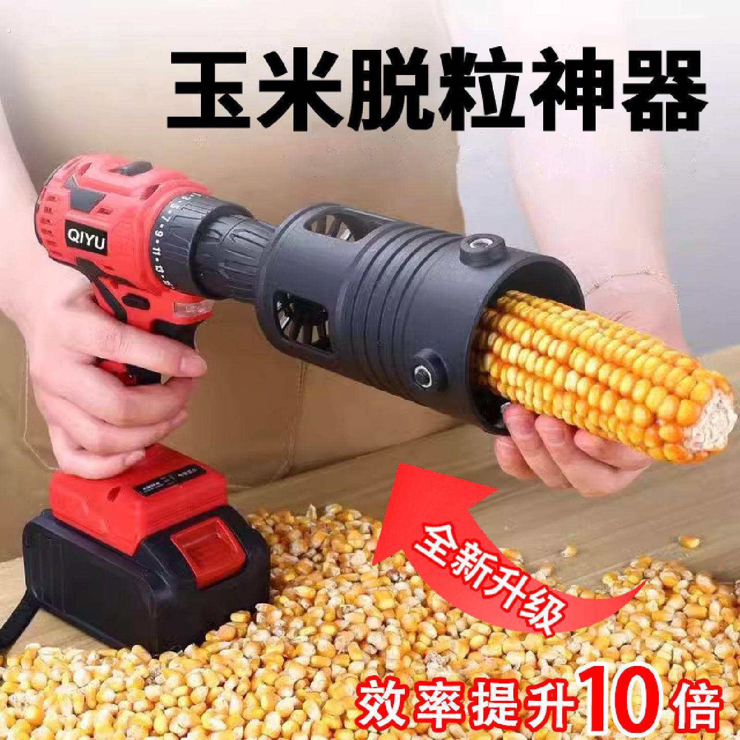 电动剥玉米神器玉米脱粒机家用小型打掰干玉米粒工具全自动剥粒机