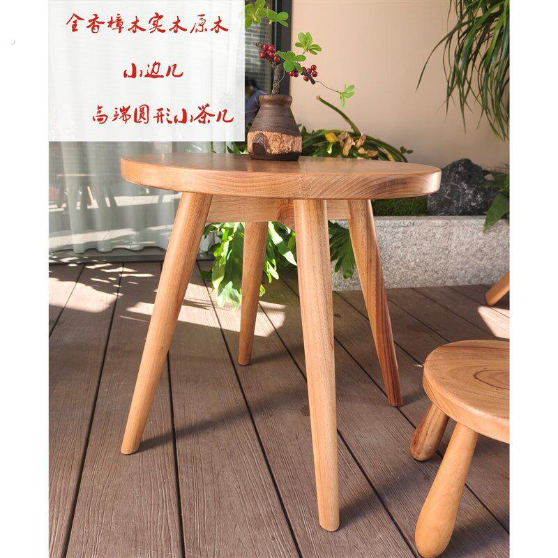 香樟木原木小圆桌实木小边几木角几多功能茶几百搭休闲简约木桌子