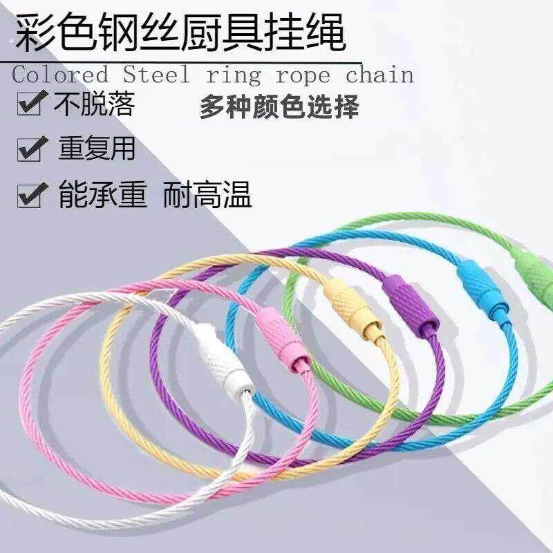锅铲挂绳栓勺子柄把手绳子挂钩饭铲小挂绳吊刷子拖布的耐磨的挂绳