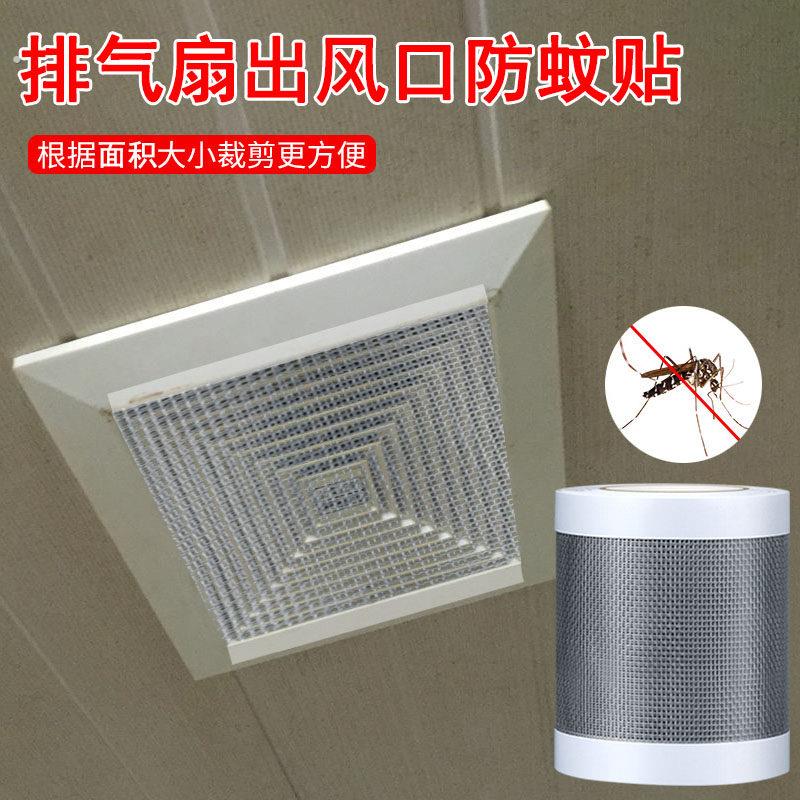 通风口防虫网化妆室排气扇防灰尘过滤纱网贴进出风口密孔防小飞虫