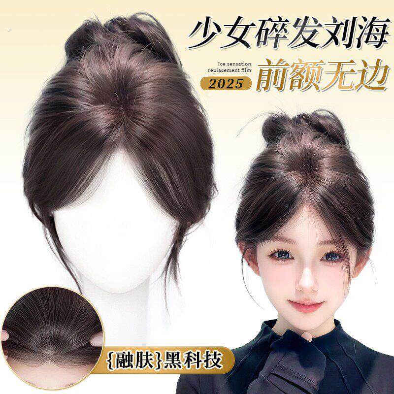 少女碎发浏海冰感胎毛浏海含真发前额无边超薄款头顶遮白假发片