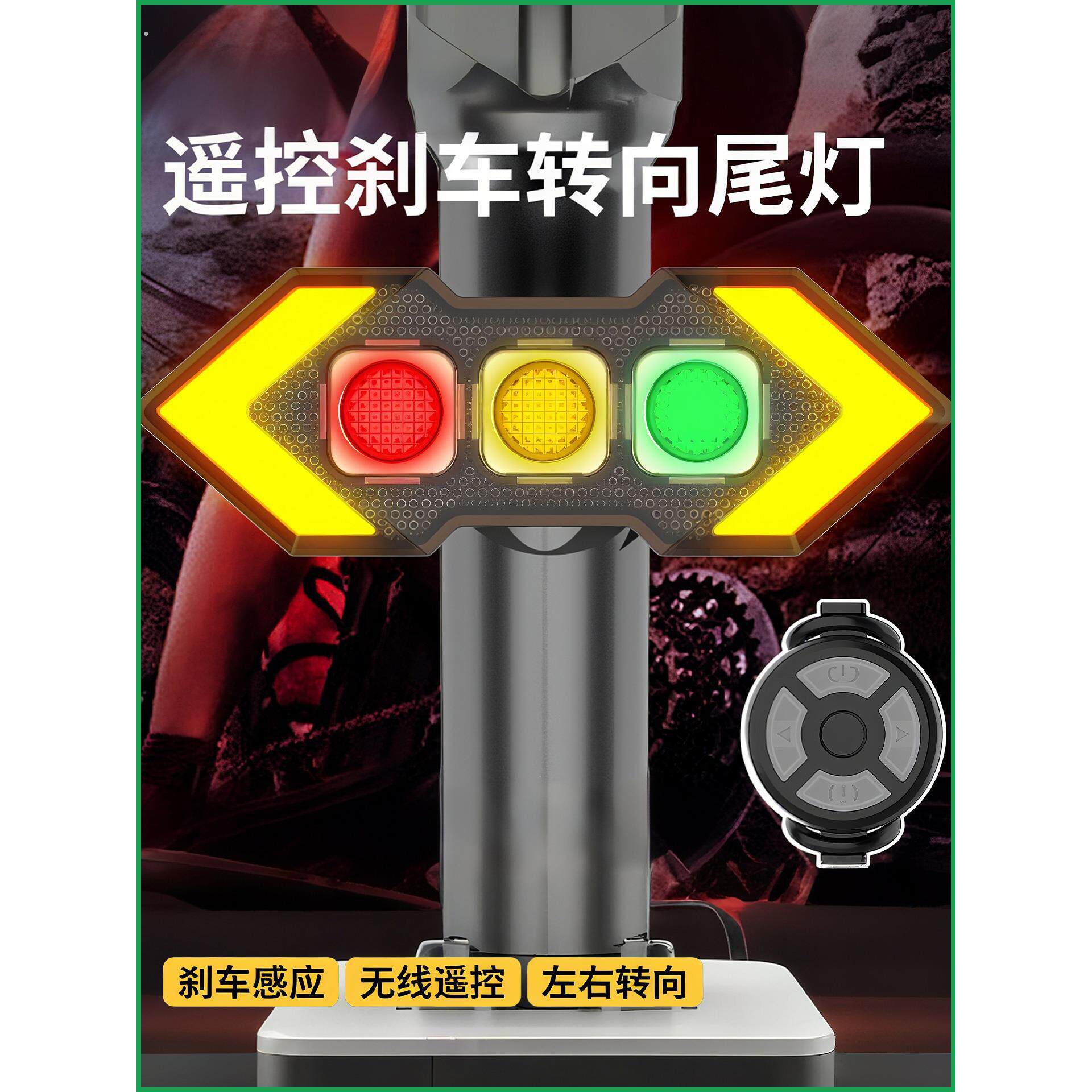 公路山地自行车尾灯遥控智能刹车灯骑行转向灯单车夜骑尾灯感应灯