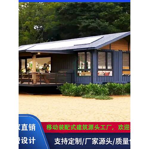 集装箱板房移动房屋箱房移动商铺别墅太空舱木屋民宿集成房屋轻钢