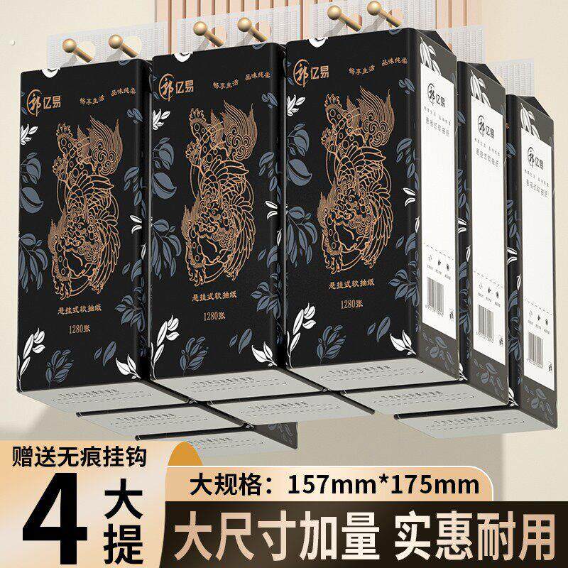郭亿易柔韧亲肤家用实惠加厚五层原生木浆悬挂式抽纸4提