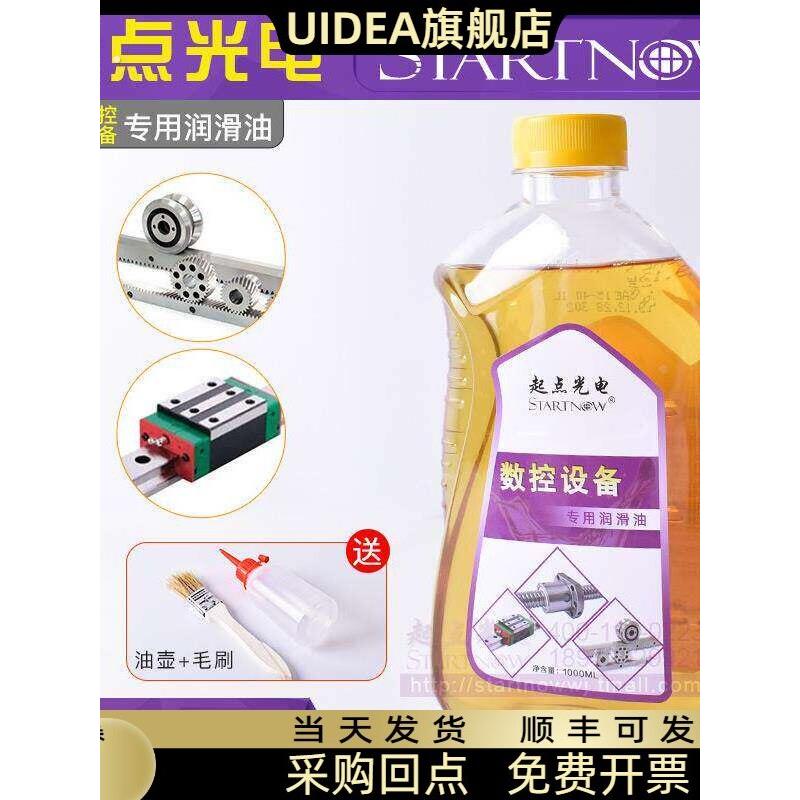 雕刻机导轨油润滑油机械轨道专用机器设备滑块轴承雷射切割机直线