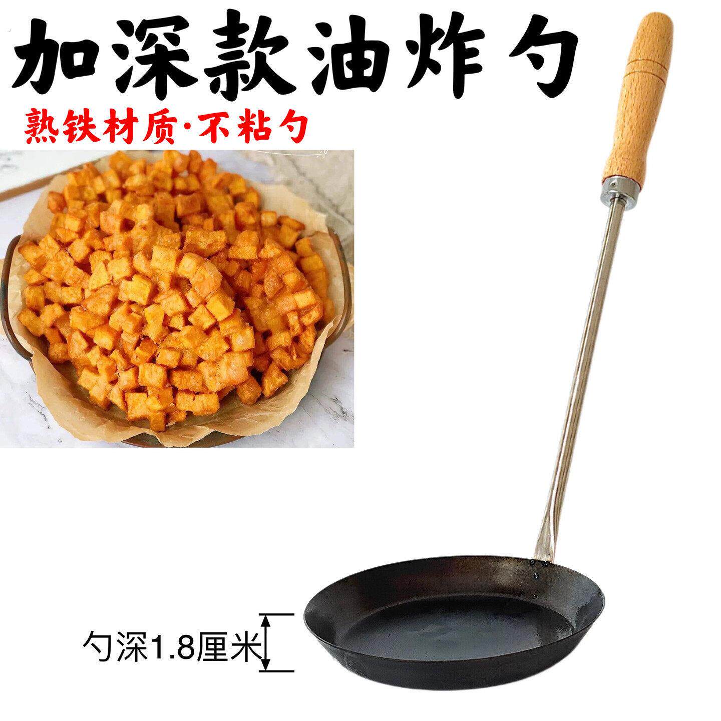 油炸勺嘉禾灯盏糍粑模具葱油饼锅巴油粑粑虾饼红薯饼不粘摆摊铁勺