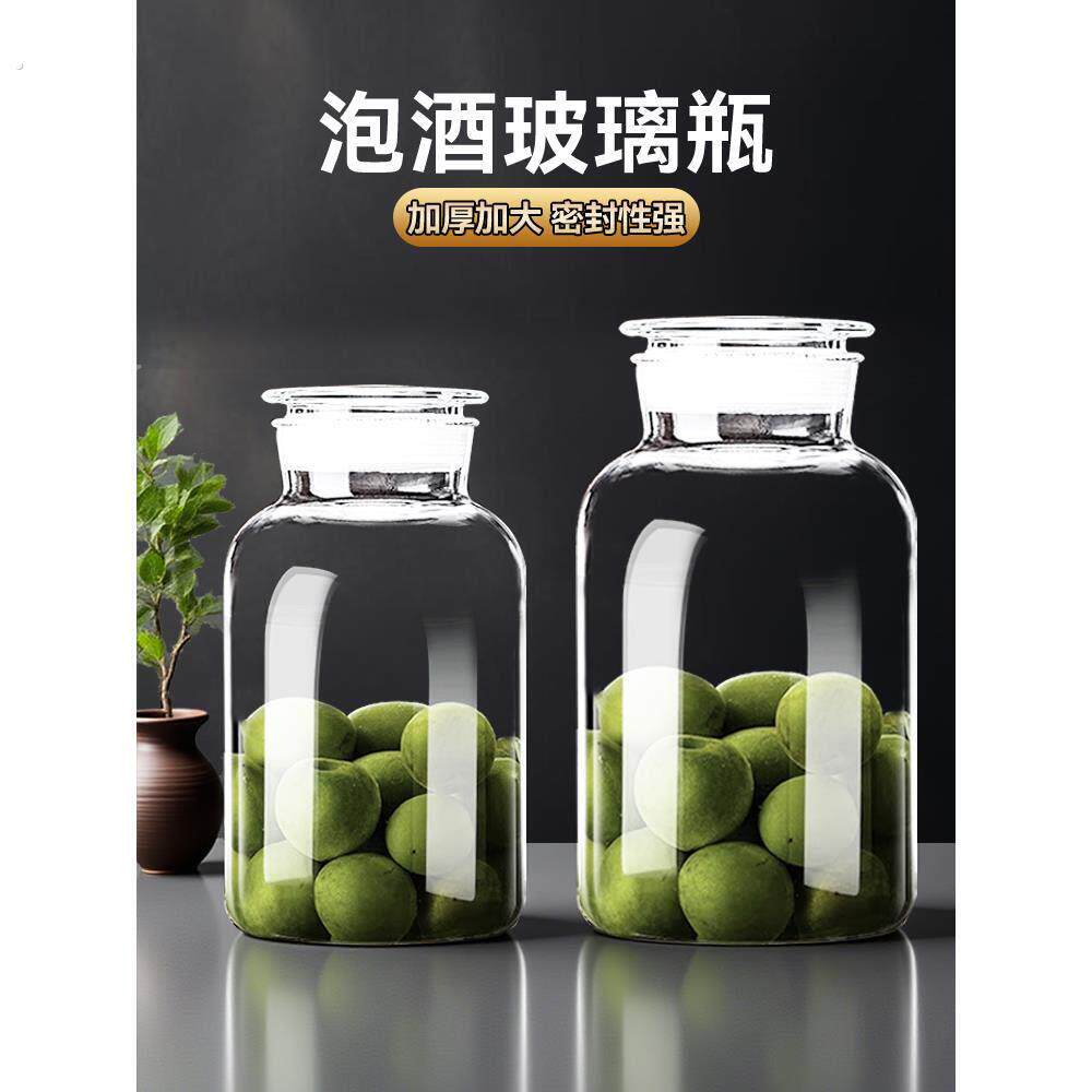 泡酒专用酒瓶广口磨砂玻璃瓶密封罐酒坛子自制酿青梅杨梅人参容器
