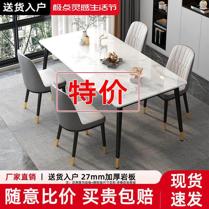 岩板餐桌家用小户型2025新款轻奢高级感长方形饭桌子家庭桌椅组合