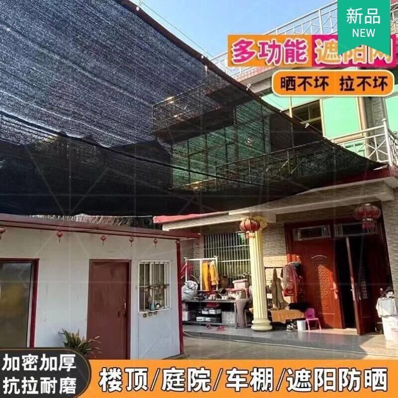遮阳布防晒隔热室内农村院子露天阳台遮阳帘加密加厚家用庭院农用
