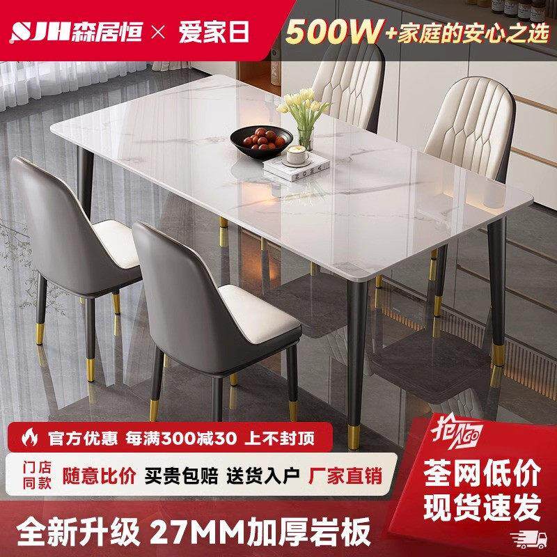 岩板餐桌家用小户型简约客厅长方形饭桌子轻奢餐桌椅2024新款组合