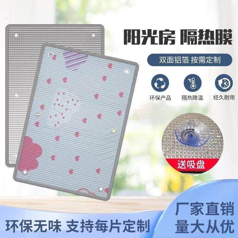 鸟笼遮阳板温室玻璃隔热膜卧室遮光防晒隔热反光膜窗户遮阳板阳