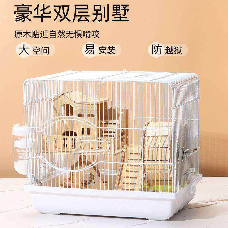 小仓鼠笼子豪华仓鼠小房子专用别墅夏天便宜用品基础套装齐全套餐