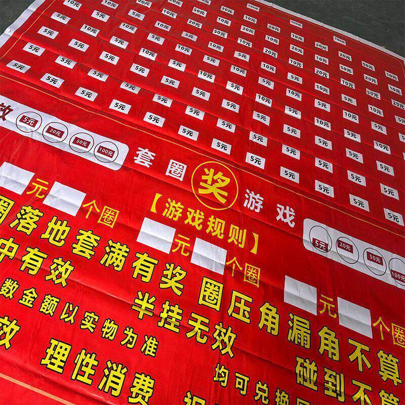 全套套圈摆地摊设备夜市套圈摊户外团建套圈套圈画布网红套圈画布
