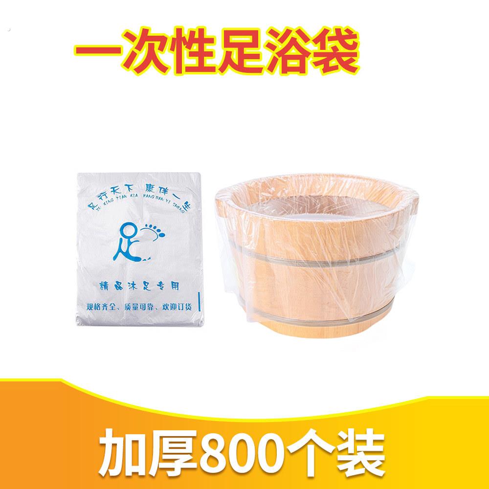 一次性泡脚袋足浴袋足疗袋沐足袋足浴塑料袋木桶袋洗脚盆袋子桶膜
